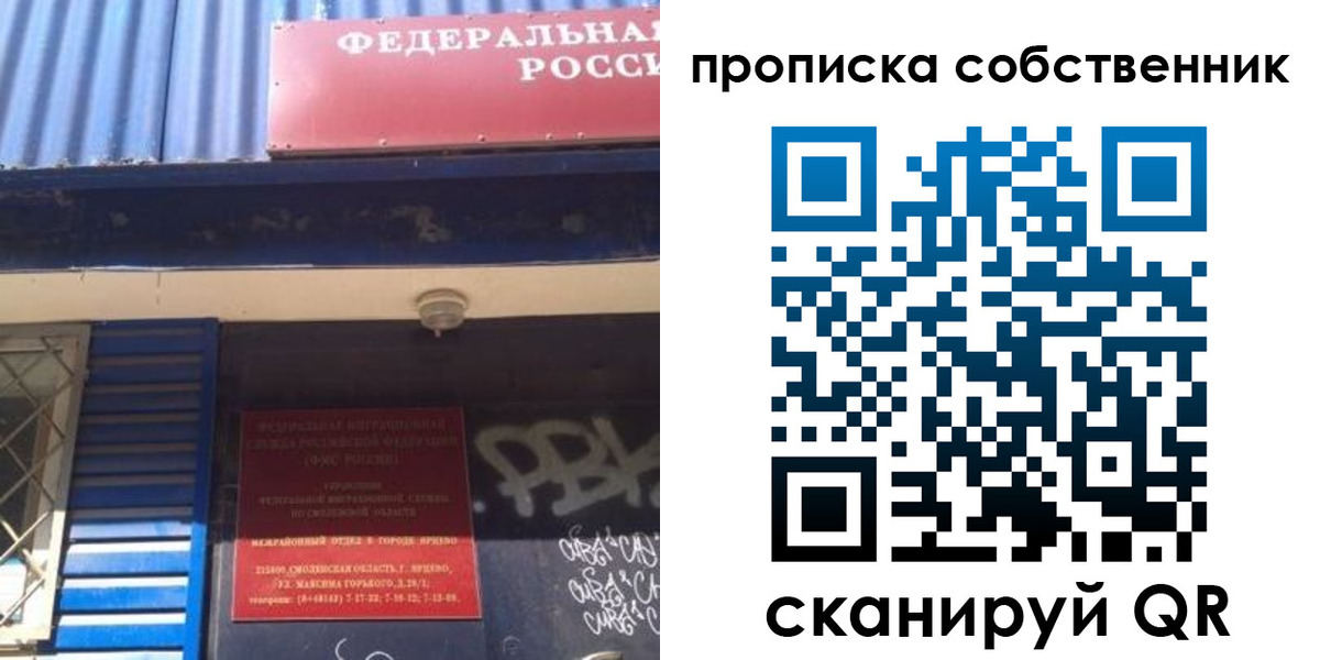 временная регистрация адрес в Мичуринске