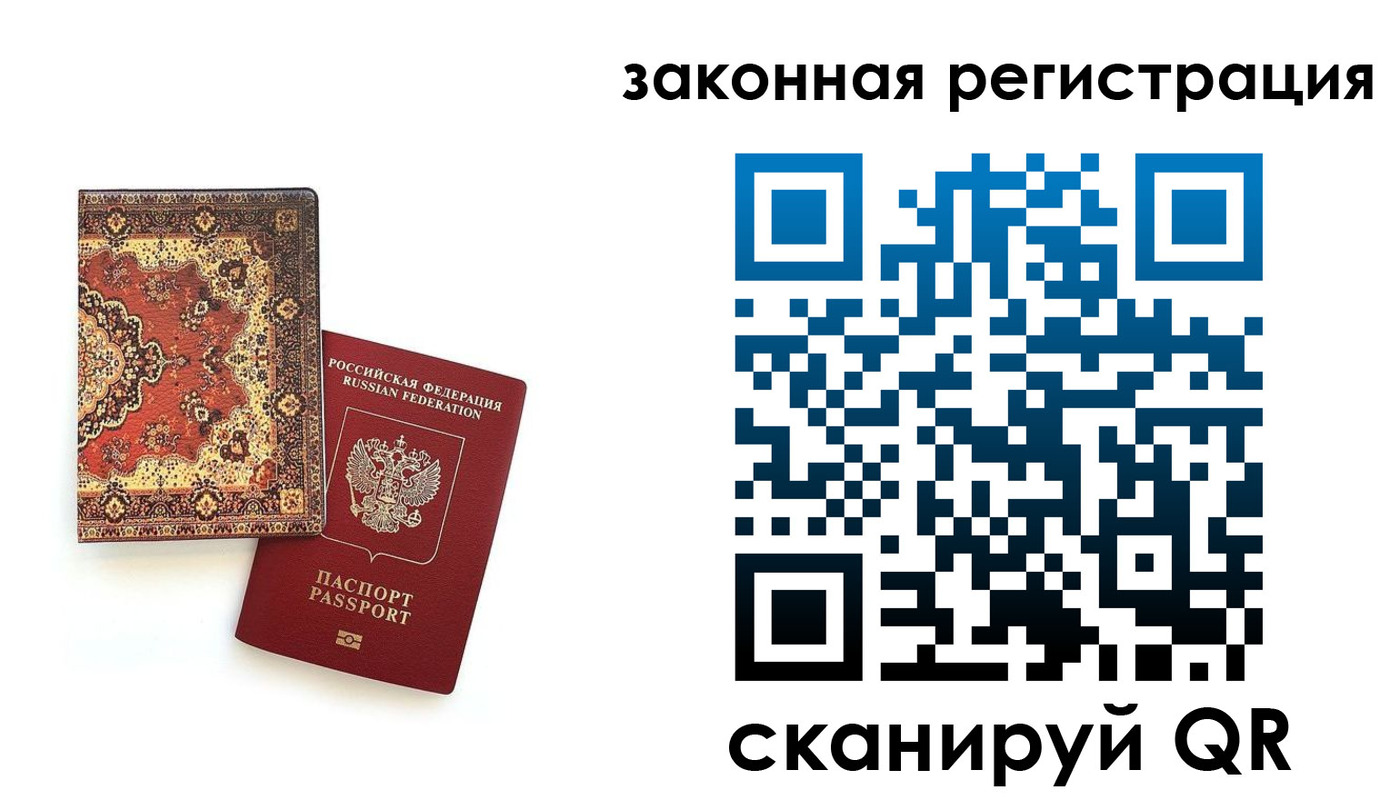 временная регистрация надежно в Мичуринске