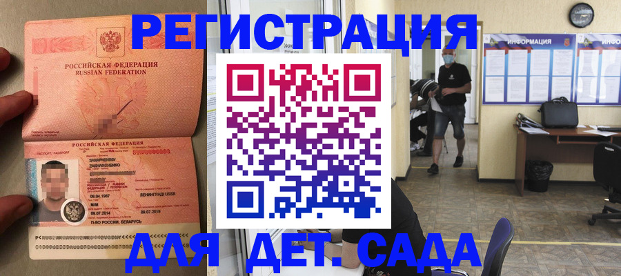 прописка иностранных граждан в Мичуринске