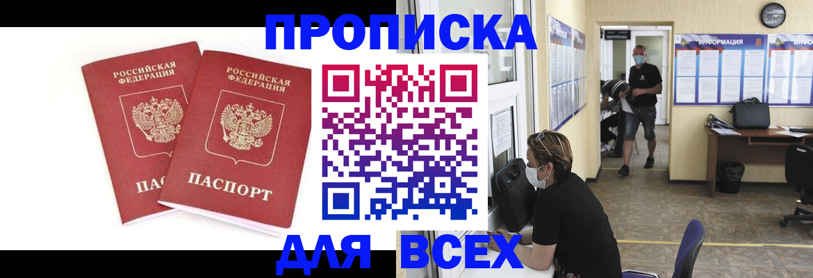 временная регистрация надежно в Мичуринске