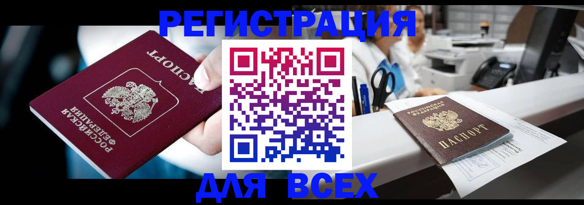 временная регистрация гарантия в Мичуринске