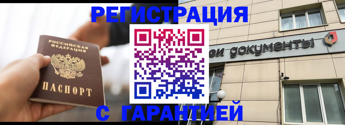 пропишу в квартире в Мичуринске