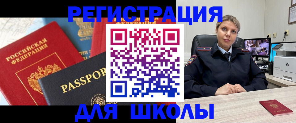 временная прописка в Мичуринске