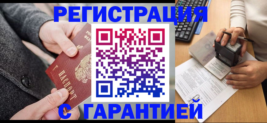 временная регистрация поиск в Мичуринске