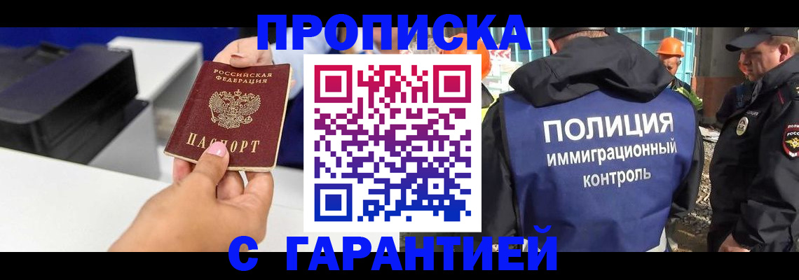 временная регистрация недорого в Мичуринске