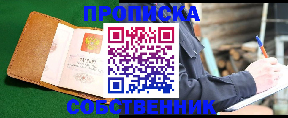 прописка иностранных граждан в Мичуринске