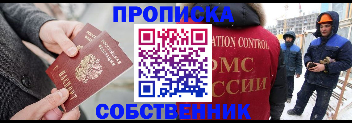 миграционный учет в Мичуринске